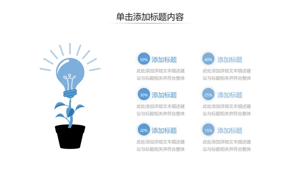 创意抽象企业宣传设计公司简介PPT模板
