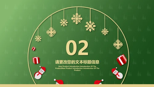 绿色扁平风圣诞老人节日PPT模板