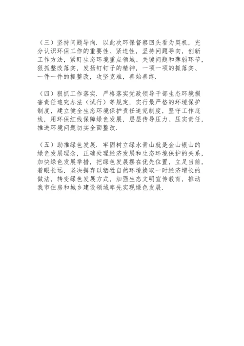 关于生态环境保护专题民主生活会个人对照检查材料.docx