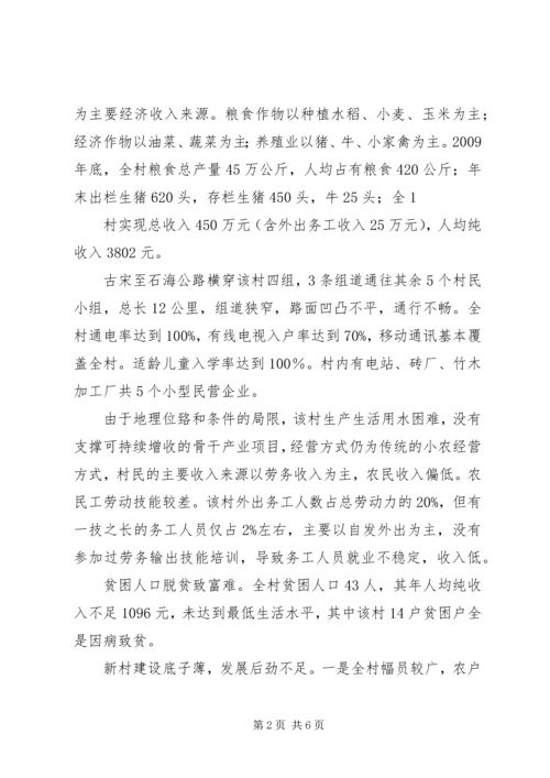 计生三结合帮扶工作方案五篇.docx