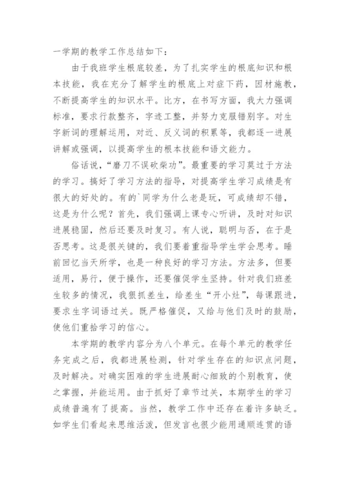 五年级语文教学总结.docx