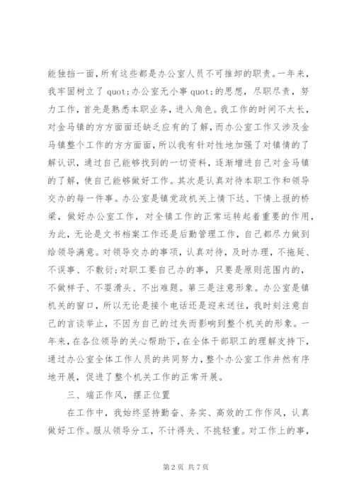 文员工作经验教训模板.docx