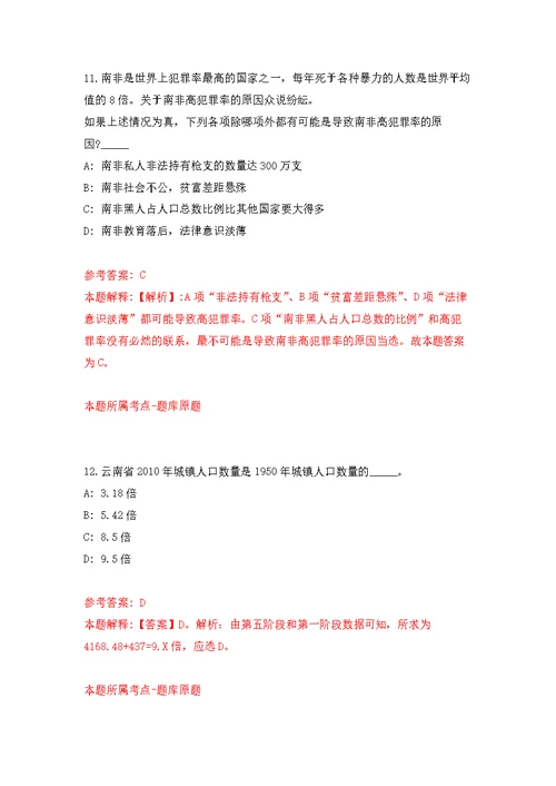 四川内江资中县融媒体中心招考聘用新媒体工作人员3人强化模拟卷(第1次练习）
