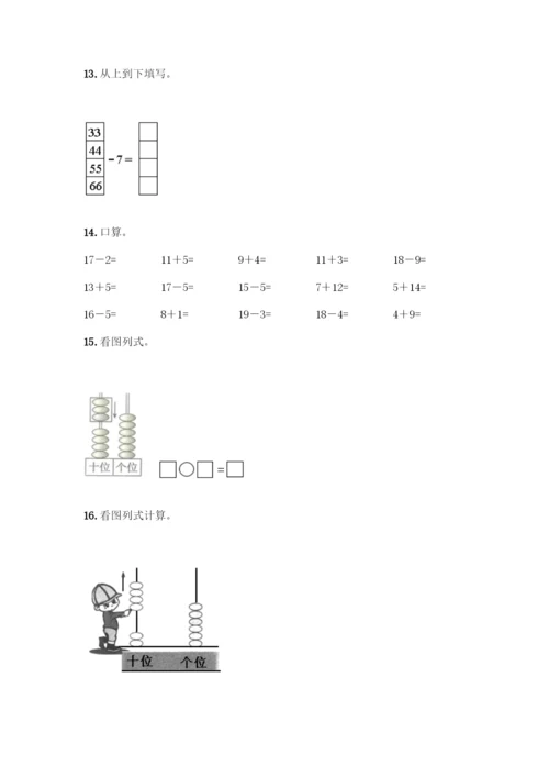 一年级下册数学计算题50道精品附答案.docx