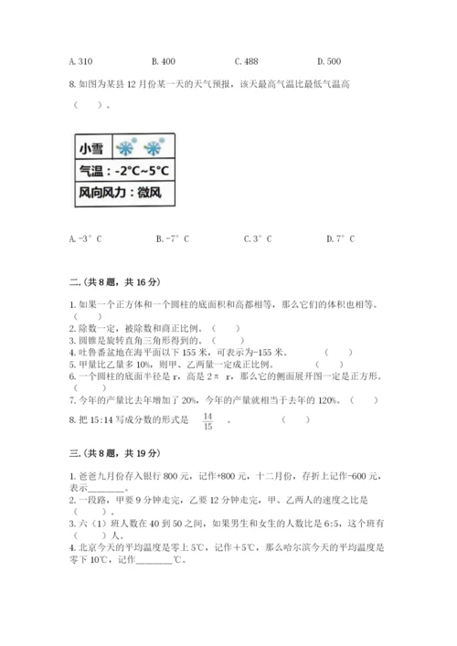 小学六年级升初中模拟试卷及答案（名师系列）.docx