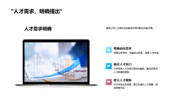 打造人才磁铁