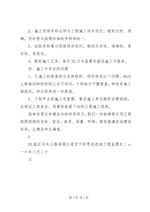 第一次工地会议发言稿.docx