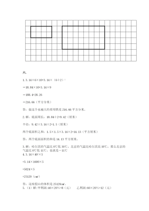 人教版数学小升初模拟试卷附参考答案（基础题）.docx