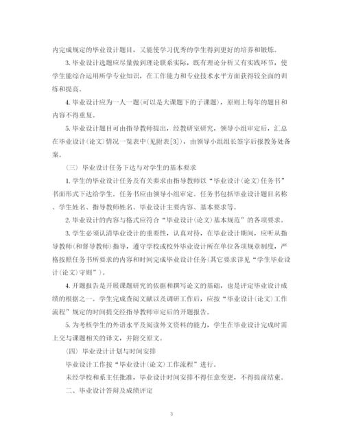 2023年本科毕业论文写作规范.docx