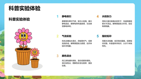 蓝色卡通风研学旅行PPT