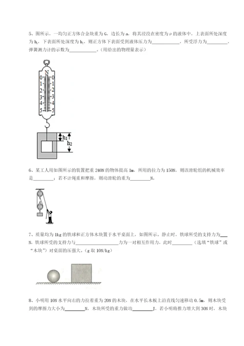 小卷练透湖南湘潭市电机子弟中学物理八年级下册期末考试定向练习B卷（详解版）.docx