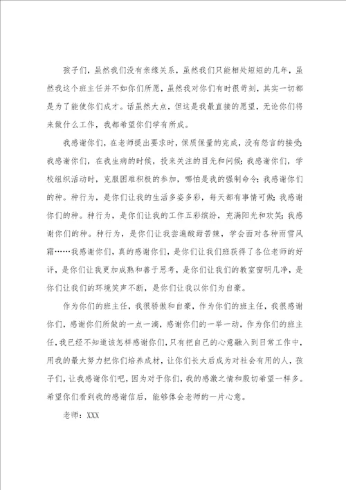 老师表扬学生的表扬信