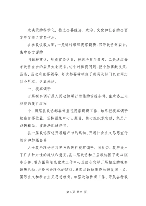 视察调研活动工作方案.docx