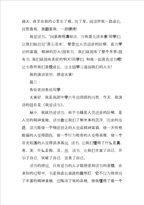 主题教育读书班总结讲话稿多篇