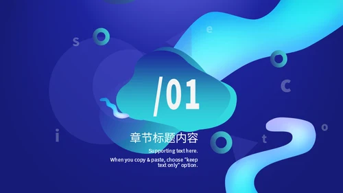 企业宣传工作总结汇报通用PPT模板