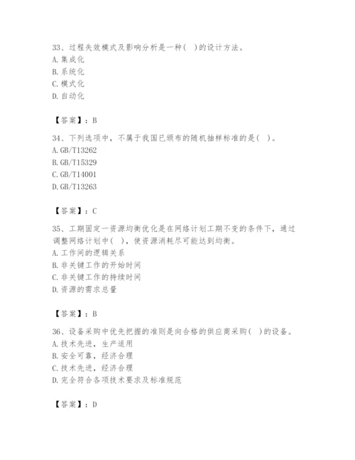 2024年设备监理师之质量投资进度控制题库【a卷】.docx