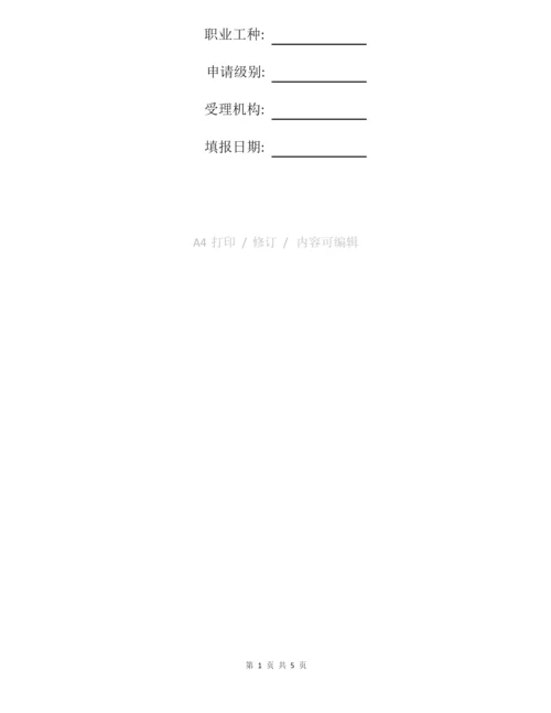 汇总建筑设计的基本步骤.docx