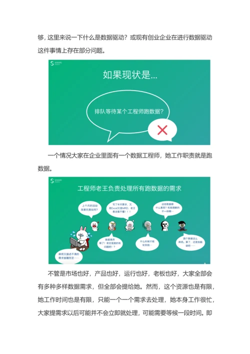 数据分析方法及数据处理流程实战案例模板.docx