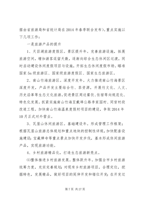 旅游局个人工作计划(精选多篇).docx