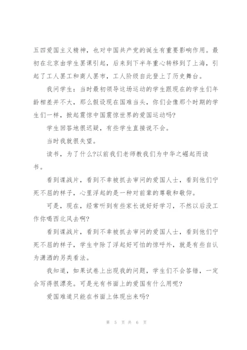 弘扬五四精神座谈会学习心得（3篇）.docx