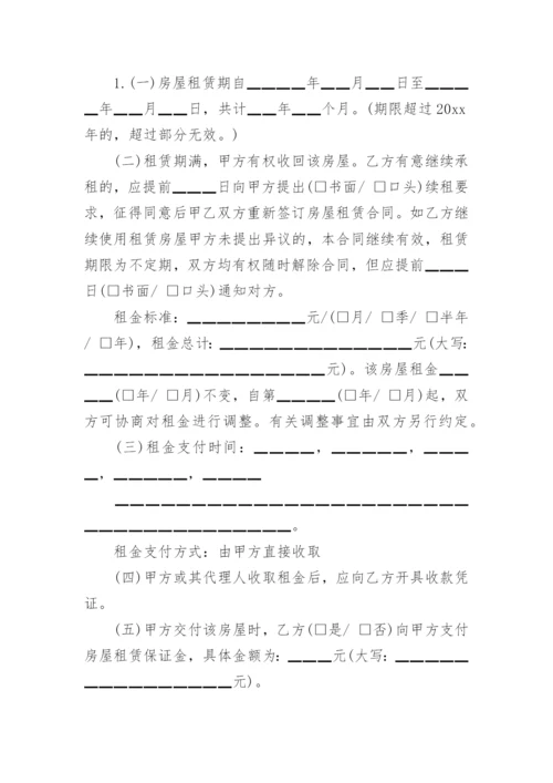 库房租赁合同.docx