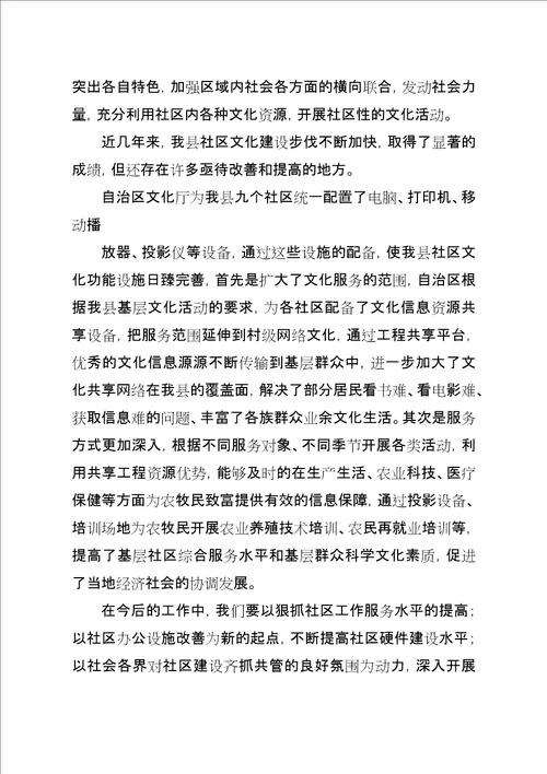 文化惠民设备发放仪式致辞