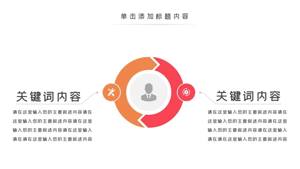 预防艾滋珍爱生命公益宣传动态PPT模板