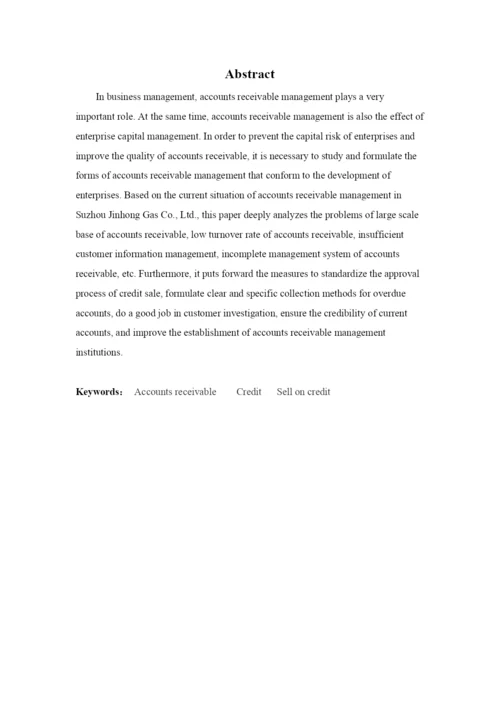 郑源楷论文.docx