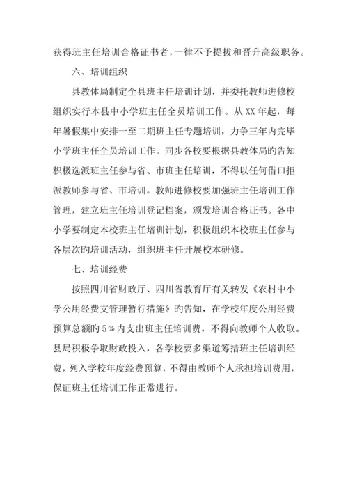 年培训计划实施方案.docx
