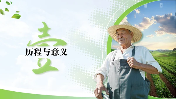 绿色商务农业项目汇报PPT模板