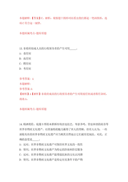 2022年山东青岛市市南区卫生健康局所属部分事业单位招考聘用17人模拟考试练习卷和答案2