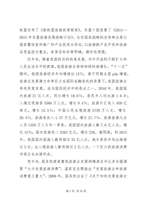 副县长在全县煤炭产业发展大会上的讲话 (3).docx