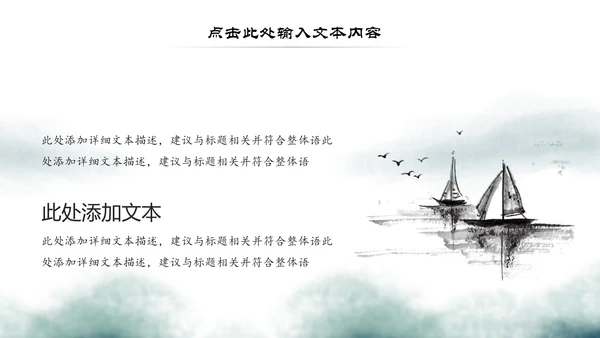 中国风古学文化国学经典国学文化PPT模板