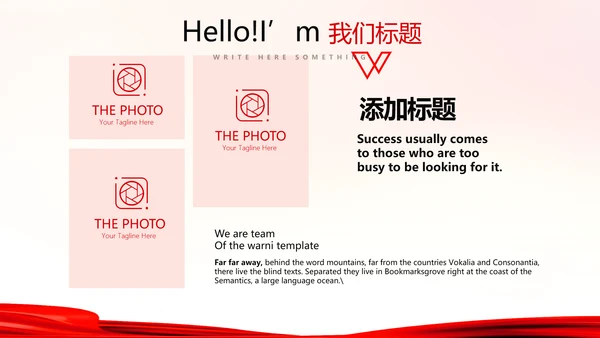 不忘初心砥砺前行红色通用背景PPT