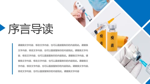 生物基因细胞DNA病毒疫苗医疗医学PPT模板