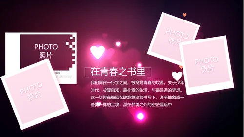 紫色唯美生日快乐纪念册电子相册动态PPT模板