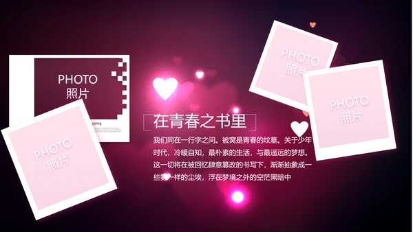 紫色唯美生日快乐纪念册电子相册动态PPT模板