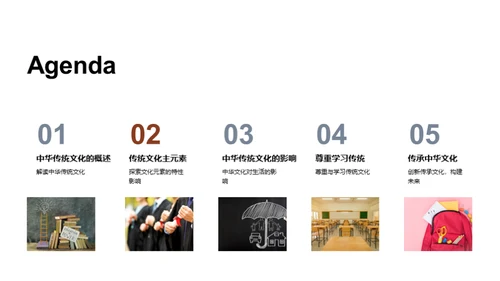 解读中华文化