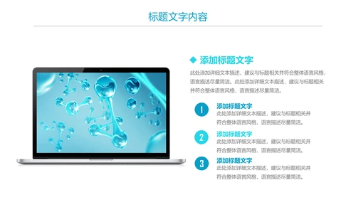 医疗细胞DNA研究报告PPT模板