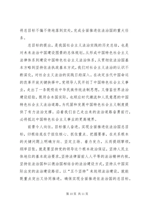 学习十八届五中全会精神心得体会10篇 (5).docx