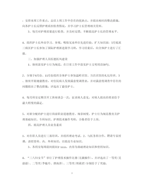 精编护士工作心得体会范文.docx