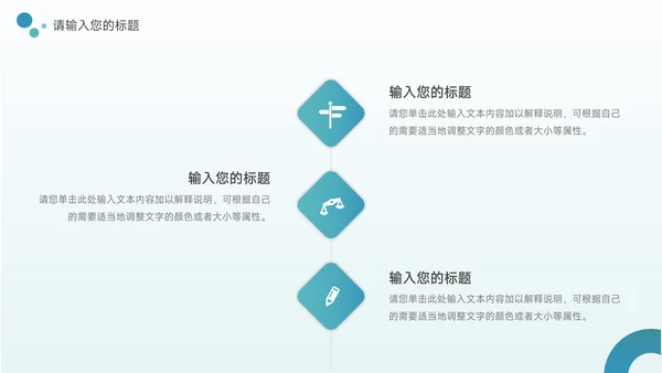 蓝色医疗健康交流会PPT模板