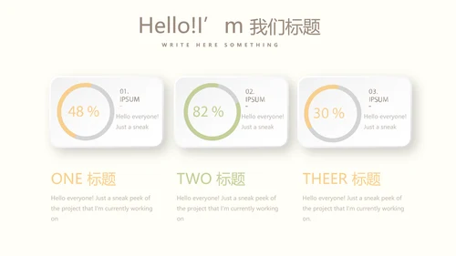母婴婴儿护理年终工作总结动态PPT