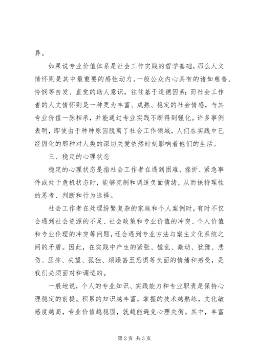 社会工作者工作计划范文.docx