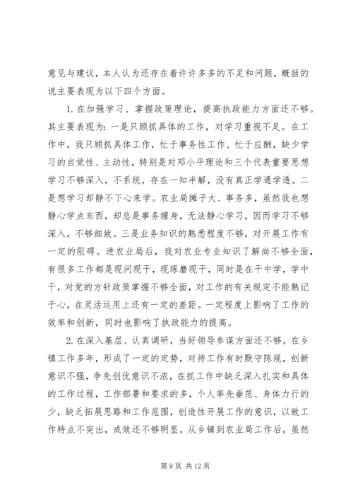 党性定期分析工作总结.docx