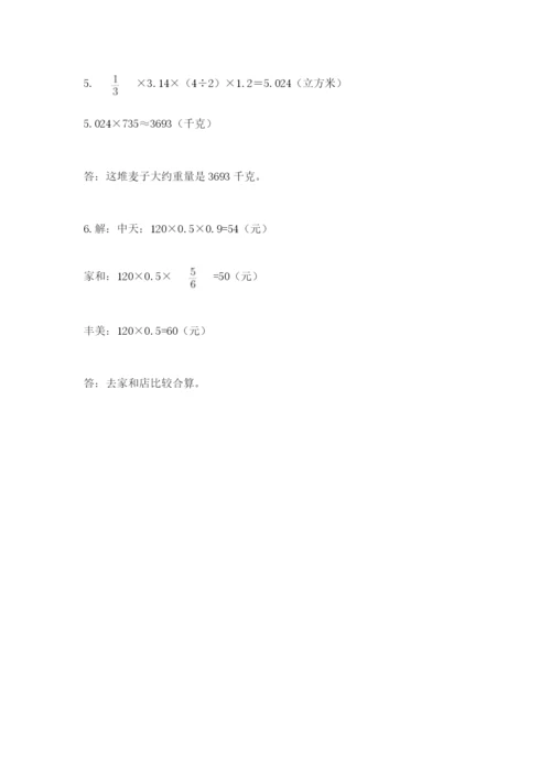 六年级下册数学期末测试卷（黄金题型）word版.docx