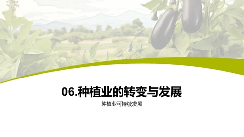 水墨风教育培训学术答辩PPT模板
