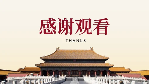 国风实景故宫博物院主题介绍PPT模板