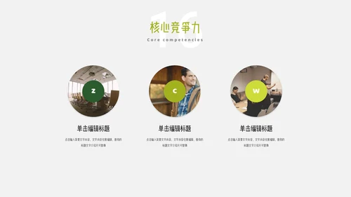 小清新淡雅简历通用PPT模板