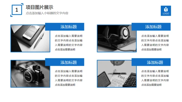 蓝色扁平团队商务工作汇报通用PPT模版